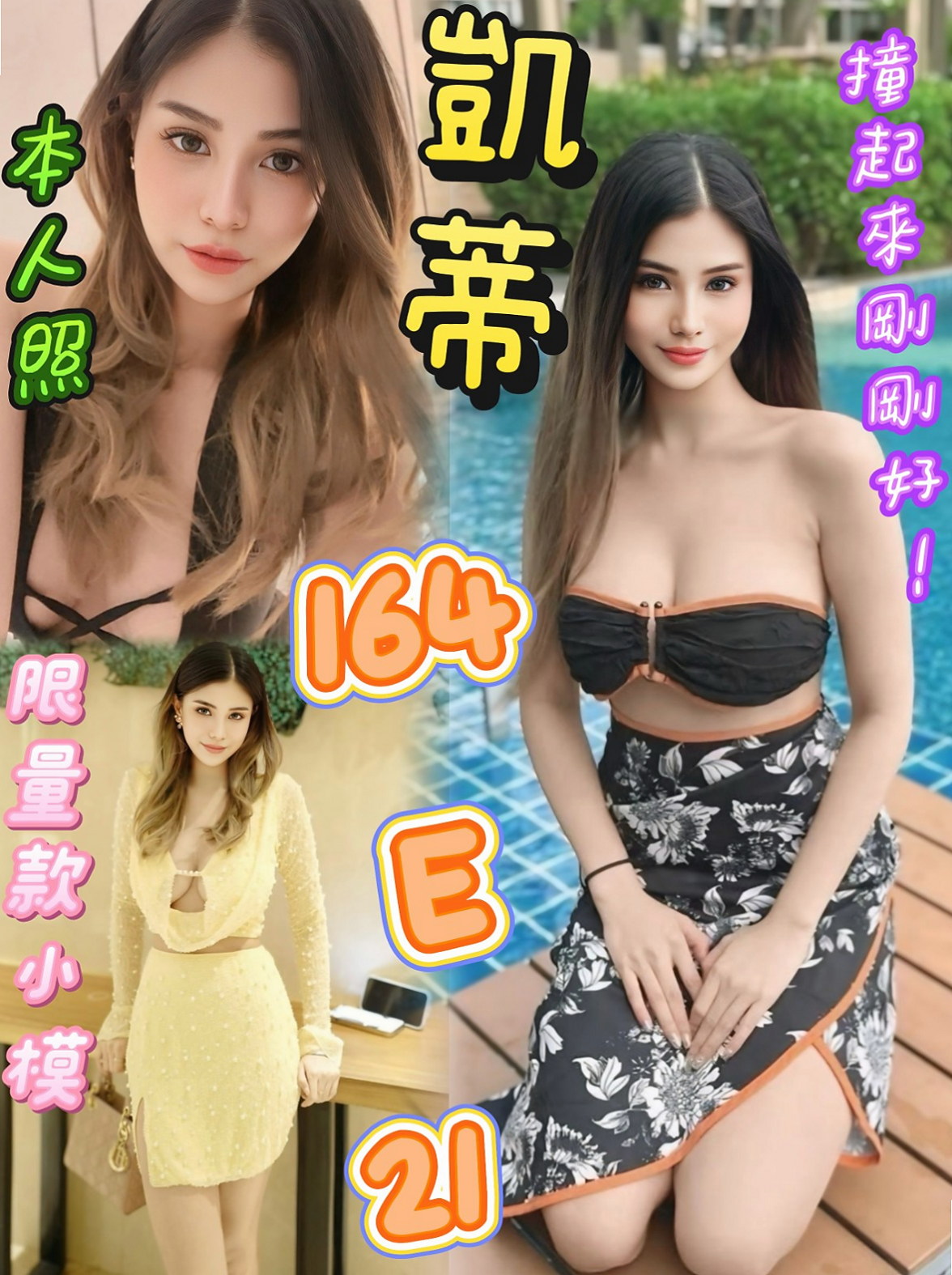 🔴 LIVE │ 子茹 │ 給小孩子跟自己的賺一點點生活費 想要把最好的給自己的小孩子   深喉嚨 奶泡 騷 騷 服務很敬業喲~ │ 大眼正妹 │ 基隆小姐外出 │ C罩杯 │ 18歲 │ 165cm │ 47kg